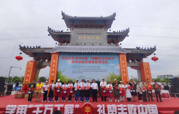 粵港澳大灣區(qū)新會(huì)陳皮美食餐飲大賽眾創(chuàng)賽在新會(huì)舉行